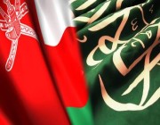 صدور بيان مشترك بين السعودية وعُمان