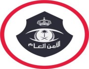 قيادة قوات أمن الحج تتخذ الإجراءات النظامية بحق (52) مخالفًا لتنظيم وتعليمات الحج