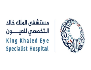 مستشفى الملك خالد التخصصي يعلن عن وظائف لحملة الدبلوم فأعلى