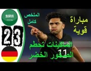ملخص أهداف مباراة (السعودية 2-3 ألمانيا) في أولمبياد طوكيو 2020