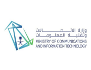 وزارة الاتصالات وتقنية المعلومات تطلق مبادرة تحفيز توطين مراكز التطبيقات والتعهيد التقني والاتصال