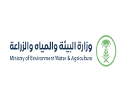 وزارة البيئة والمياه والزراعة تعلن عن (44) وظيفة شاغرة بالرياض