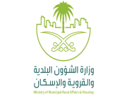 «وزارة الشئون البلدية» تعلن أسماء المرشحين والمرشحات للوظائف الهندسية
