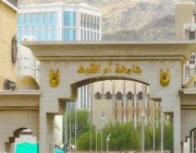 جامعة أم القرى تتيح القبول لمن تعدى 25 عاماً وفق ضوابط
