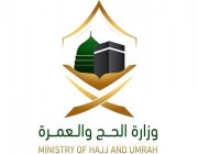 وزارة الحج والعمرة تقف على جاهزية مراكز استقبال الحجاج في مكة المكرمة