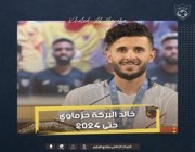 رسميًا.. “الحزم” يضم لاعب “الأهلي”