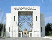 جامعة الإمام بالرياض تعلن عن وظائف شاغرة على (كادر أعضاء هيئة التدريس)
