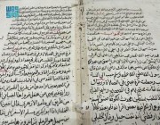 مكتبة الملك عبدالعزيز العامة تقتني المخطوطة الوحيدة في العالم للسخاوي
