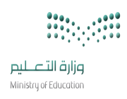 وزارة التعليم تعتمد الأدلة والنماذج التشغيلية لبداية العام الدراسي الجديد