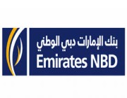 بنك الإمارات دبي الوطني يعلن عن وظائف شاغرة لحملة الثانوية فأعلى
