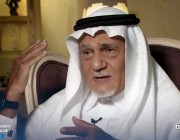 تركي الفيصل يكشف سبب تسمية المملكة العربية السعودية بهذا الاسم