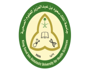 وظائف شاغرة في جامعة الملك سعود للعلوم الصحية