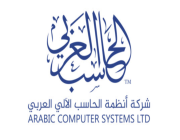 شركة أنظمة الحاسب العربي تعلن عن وظائف تقنية وإدارية شاغرة