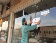 غلق 5 منشآت تجارية مخالفة وإتلاف مواد غذائية فاسدة في مكة