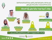 مركز الملك عبد العزيز ينظم لقاء عن “الحوارات الأسرية” بالتعاون مع “التنمية الاجتماعية”