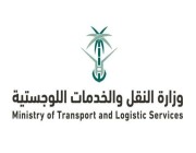 وزارة النقل تستكمل أعمال مشروع الطريق الرابط الباحة والرياض