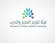“تقويم التعليم” تمنح الاعتماد المؤسسي لكلية الاتصالات والإلكترونيات في جدة
