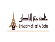 جامعة حفر الباطن تعلن عن حاجتها لشغل عدد من الوظائف الصحية
