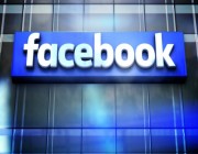 فيسبوك: نعمل على إعادة الأمور إلى طبيعتها في أسرع وقت (بيان)