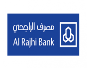 مصرف الراجحي يعلن عن وظائف إدارية شاغرة بمدينة الرياض