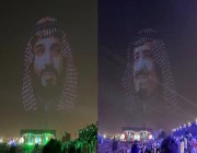 شاهد.. المئات من طائرات الدرونز تشكل صورة الملك سلمان وولي العهد في انطلاق موسم الرياض