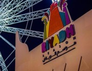 “الترفيه”: كل فعاليات الأيام الأولى بموسم الرياض 2021 انتهت تذاكرها