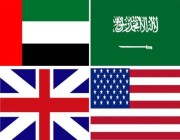 المملكة والإمارات وأمريكا وبريطانيا يؤكدون في بيان مشترك الالتزام بدعم الشعب السوداني 