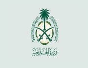 المملكة تدين العمل الإرهابي الجبان الذي استهدف رئيس مجلس الوزراء العراقي