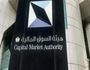 “السوق المالية” تسمح باشتراكات غير السعوديين في الصناديق العقارية المستثمرة داخل حدود مكة والمدينة