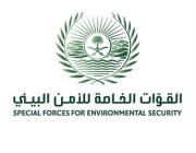 “الأمن البيئي” يباشر بلاغًا عن وجود كائنين فطريين طليقين في مدينة الرياض