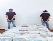 جازان: ضبط مواطن ووافد مخالف بحوزتهما 70 كيلو جراماً من الحشيش المخدر