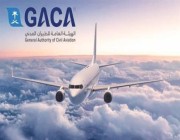 “الطيران المدني” يوجه شركات الطيران بتعليق الرحلات الجوية من 7 دول