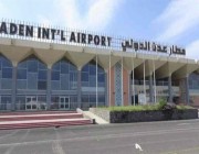 إدارة مطار عدن الدولي تتسلَّم مُوَلِّدَين كهربائيين من البرنامج السعودي لتنمية وإعمار اليمن