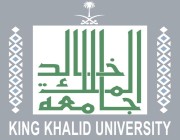 صيدلة جامعة الملك خالد توقّع مذكرة تعاون مع المركز الوطني للطب البديل والتكميلي