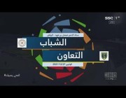 ملخص أهداف مباراة (الشباب 3-1 التعاون) بدوري المحترفين