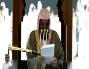 فيديو .. خطيب المسجد الحرام يبكي أثناء حديثه عن قلب الأم وبر الوالدين