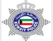 “الداخلية الكويتية”: لا وجود لقرارات بإيقاف أو سحب رخص القيادة من المقيمين