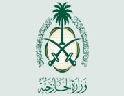 المملكة تدين محاولات مليشيا الحوثي استهداف المناطق والأعيان المدنية في الإمارات