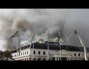 قوات الإطفاء تخمد حريقاَ اندلع بمبنى البرلمان في جنوب إفريقيا