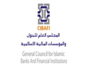 مجلس البنوك الإسلامية يطلق تقريره الخاص بصناديق الاستثمار الإسلامية