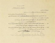 وثيقة تاريخية عمرها 49 عاماً موقعة من الملك فيصل لاتفاقية بين المملكة وكوريا (صورة)