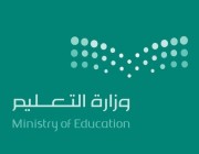 بالأسماء.. “التعليم” تصدر قراراً بضم “82” مدرسة ثانوية على مستوى المملكة