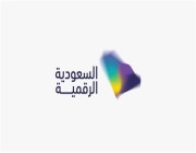 في مؤتمر LEAP.. معرض “السعودية الرقمية” يطلق 9 خدمات رقمية حكومية جديدة