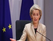 رئيسة المفوضية الأوروبية: سنفرض عقوبات قوية وشاملة على روسيا إذا لزم الأمر