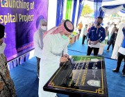 الصندوق السعودي للتنمية يضع حجر الأساس لثلاثة مشاريع تعليمية وصحية في إندونيسيا