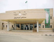 مستشفى أبو عريش يقدم خدماته لأكثر من 40 ألف مستفيد