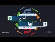 ملخص وأهداف مباراة الفتح وابها في دوري المحترفين