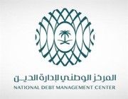 “مركز إدارة الدين” يتوّج بجائزتين خلال مؤتمر أسواق رأس المال السعودية