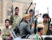 الاتحاد الأوروبي يضيف مليشيا الحوثي للقائمة السوداء