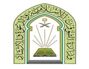 “الشؤون الإسلامية” تصدر عددا من التعليمات لمنسوبي المساجد خلال شهر رمضان
